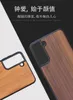 Ausgezeichnete Holzhörer -Bambusabdeckung für Samsung Galaxy S21 plus S22 Mobile Handy Holz Case3711040