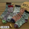 Försäljning Stripe Harajuku Hip Hop Casual Sox Long Skateboard Strumpor Mäns Street Boat Sock för Man