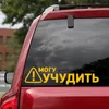 40568# Die-Cut Vinyl Decal I Can Trick Car Sticker Waterproof Auto Decors on Car Body Bumper Rear Window