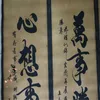 Antica pittura cinese e calligrafia su quattro schermi nella sala centrale