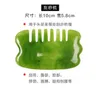 Ny Avkopplande Head Massage Resin Comb Back Scraping Board Beeswax Scrap Combs Beauty Tool Super Quality Smooth Skin Friendly 50ps mycket