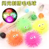 Luminous hedgehog fluffy ball elastic flash vent toy children's toys wholesale