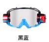 Outdoor riding goggles, cross-country motorcycle helmet goggles, cross-country mountaineering goggles
