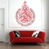 Ayatul Kursi Parede Decalque Islâmico Vinil Adesivos de Parede Home Decoração Sala de estar Adesivo Wallpapers Islam Decoração Murais C051 210615