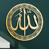 Cadeau Wrap Art mural islamique Ayatul Kursi Cadre en métal Calligraphie arabe Ramadan Home Decor276p