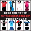 Full-Body Customization Volleyball Clothes Suit Mens and Womens Sublimation Balloon Volleyball Team Uniform Short Sleeve Quick-Drying Transp