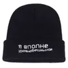 Nova letra russa chapéu de gorro casual para homens moda feminina de malha inverno esqui chapéus Hip-hop Calássicos Garros Bone Garros Y21111