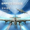 CSOC RC Airplane Planes Remote-Controlled Aircraft B17 Drop-Resistent Fast-Wing Glider Foam Aircraft 211026