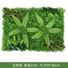 Gazon artificiel Pelouse Gazon Simulation Plantes Décorations de jardin Aménagement paysager Décoration murale Milan gazon Pelouses Murs végétaux Faux panneau Toile de fond décorer wmq980