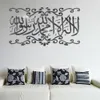 Islamische Wandaufkleber Dekoration Arabisch Wandbild Muslim 3D Acryl Spiegel Aufkleber Schlafzimmer Dekor Wohnzimmer Dekoration Wanddekor 210615