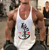 Sommarmärke Kläder Bodybuilding Tank Topp Mens Gym Toppar Fitness Men Stringer Singlets Vest Muskelskjorta