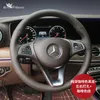 غطاء عجلة قيادة من جلد الغزال مخيط يدويًا مخصص لسيارة Mercedes-Benz E-Class E200 GLK300 CLA260 B180 GLE غطاء عجلة السيارة