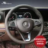 カスタム手縫いスエードレザーステアリングホイールカバーメルセデス · ベンツ E クラス E200 GLK300 CLA260 B180 GLE 車のホイールカバー