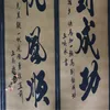 Antica pittura cinese e calligrafia su quattro schermi nella sala centrale
