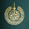 Confezione regalo Arte della parete islamica Ayatul Kursi Cornice in metallo Calligrafia araba Ramadan Home Decor2773