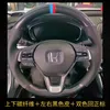Honda Accord Insplre Odyssey Elysion Civic DIY özel deri süet araba iç direksiyon simidi kapağı