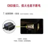 OBD 12V24V CAR GPSシグナル干渉BLO CKERシールドプライバシー保護ポジショニング自動車用ストーキングアンチ追跡ストーキングGO5093213