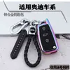 Galvanized Alloy Car Key Case For A3 A4 A6 A8 TT Q7 3 Buttons Folding Remote Fob Protector Cover Black Keychain Bag Auto