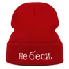 Berretti casuali di cotone del ricamo della lettera russa di alta qualità per gli uomini Donne Moda lavorata a maglia cappello invernale Hiphop Skullies Cappelli Y211112996257