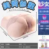 Mäns produkter Vuxen fast uppblåsbara docka halv kropp höft inverterad mögel onani kända sexleksak sant yin dubbel punkt vagina
