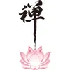 Autocollants muraux de Lotus chinois, fleurs, décoration de maison, bouddha Zen, chambre à coucher, salon, Art auto-adhésif, Mural221L