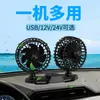 12 v mini fan.