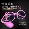 Nxy Sex Pump Toys Breast Massager Female Appliance Manual Vacuum Suction Cup 1221