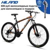 suspension mtb bike