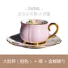 European Luxury Cup Ceramic Gold Rim and Saucer Set Fashion Bone China Mug Taza Cafe Espresso Tea Cups AC50BD