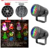 Strings 20 Pattern Holiday LED Projector Rotatory Lights Halloween Home Window Door Wall Display Waterproof Christmas Decorative Lamps