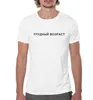 T-shirts Porzingis Male Svart T-shirt Ryska inskriptioner En svår ålder sommar Bomull Mode Tshirts Casual Tee-T-shirts
