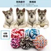 Färgglada Pet Cotton Chew Knot Rope Ball 5cm 7cm 8cm Pet Dog Leksaker Interaktivt Durable Ball Shaped Pet Dog Bomull Flätad Toy 5351 Q2