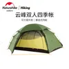 Mise à niveau Cloud 2 tente extérieure tentes de Camping ultralégères pour 2 personnes 220216