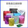 Body scrub printed packaging bags aluminium foil custom stand up pouchesHot sale products