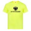 I m Russian Summer T Shirts Men USSR Soviet Union Man Short sleeve T-shirt Moscow Russia Mens Tees Cotton O Neck Tops Tee 210629