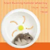 小動物の供給ハムスターの車輪の静かな回転ペットランニング運動訓練アクセサリーGerbil Toy