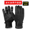 Autumn winter men's women's fleece windproof warm touch screen gloves outdoor mountaineering and skiing riding zipper