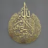 Mats Pads Arte de la pared islámica Ayatul Kursi Shiny pulido Decoración de metal Decoración árabe de la caligrafía para Ramadán Decoración del hogar Muslim0