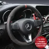 Для Mercedes Benz C200L C260L E320 ML350 GLA260 GLS DIY Настраиваемые кожаные замшевые крышки руля для автозапчастей