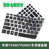 Traditional Chinese Laptop Keyboard Cover For Asus VivoBook 15 YX560U X507 X507uf X507U X507UA X507UB X507UD X560ud X560 156 Cove4211258