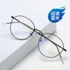 blue metal eyeglass frames