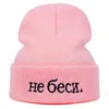 Berretti casuali di cotone del ricamo della lettera russa di alta qualità per gli uomini Donne Moda lavorata a maglia cappello invernale Hiphop Skullies Cappelli Y211112996257
