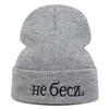 高品質のロシア文字刺繍男性のための女性女性ファッション冬の帽子ヒップホップスカリー帽子y21114627250