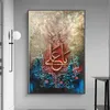 Dipinti Religione islamica Calligrafia araba musulmana Opere d'arte Poster e stampe Murales su tela Immagini della decorazione del soggiorno277m