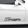 40568# Dy-wycięta winylowa naklejka I Can Traft Car Sticker Wodoodporne dekorowanie automatycznych okien