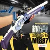 M1877 Airsoft Pistol Soft Bullet Shell Ejjection Launcherシミュレーションおもちゃガンライフルスナイパーマシン大人のためのBoy CS Go Go