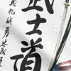 Bushido och sju dygder av Samurai med Katana Men's Tshirt Novelty Pure Cotton Tees O Neck Tee Shirts 210629