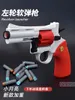 Revolver ZP5 Pistol Launcher Blaster Soft Bullet Toy Gun Airsoft空気圧ショットガンPistolaモデル大人の大人の誕生日プレゼント