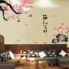 3D Plum flowers 3d wall stickers decals art Pattern NEW Background Bedroom PVC Black Pink 60*90CM 210420