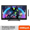 XP-Pen Artist 22PRO Drawing Pen Display 21,5 дюймовый графический монитор 1920x1080 FHD цифровой планшет с регулируемой подставкой